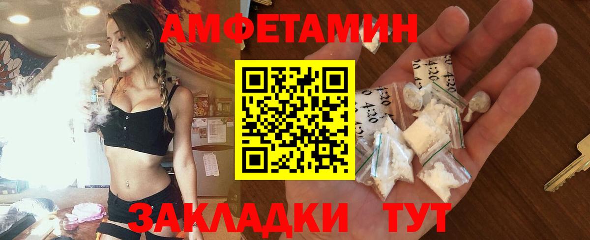 Амфетамин  Вход с VPN  Курчалой  Амфетамин Premium 