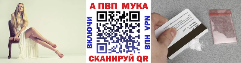 купить закладку  кракен маркетплейс  Альфа ПВП Crystall  Курчалой 
