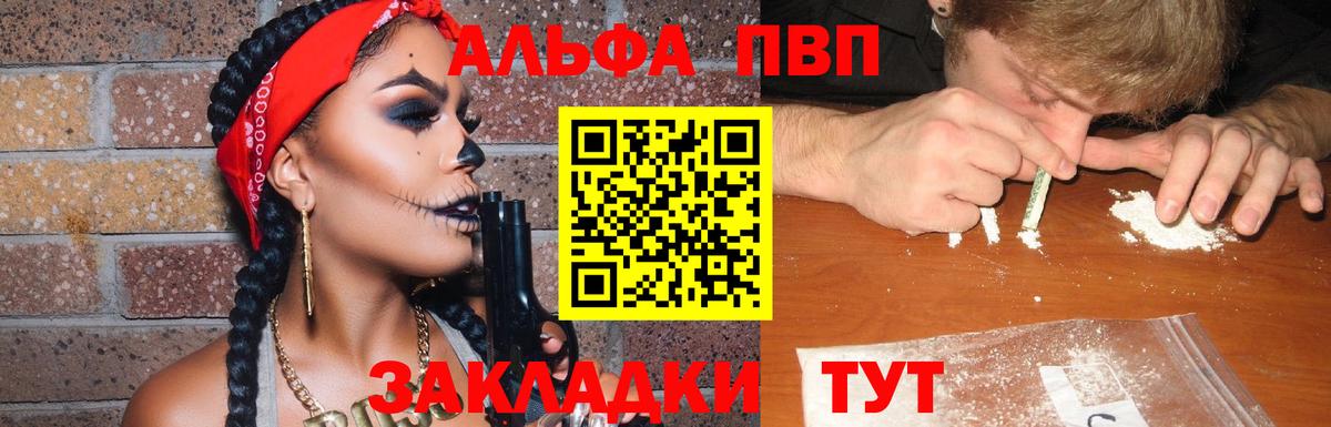 APVP мука Курчалой