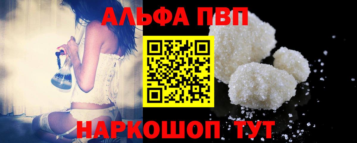 A-PVP  A PVP крисы CK  Альфа ПВП СК  Вход с VPN  Курчалой 