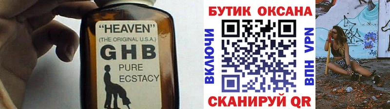 Бутират 1.4BDO  Курчалой 