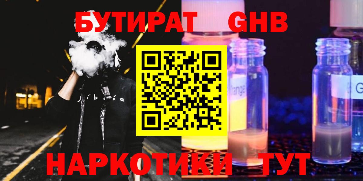 Бутират BDO  БУТИРАТ  Курчалой  Вход с VPN 