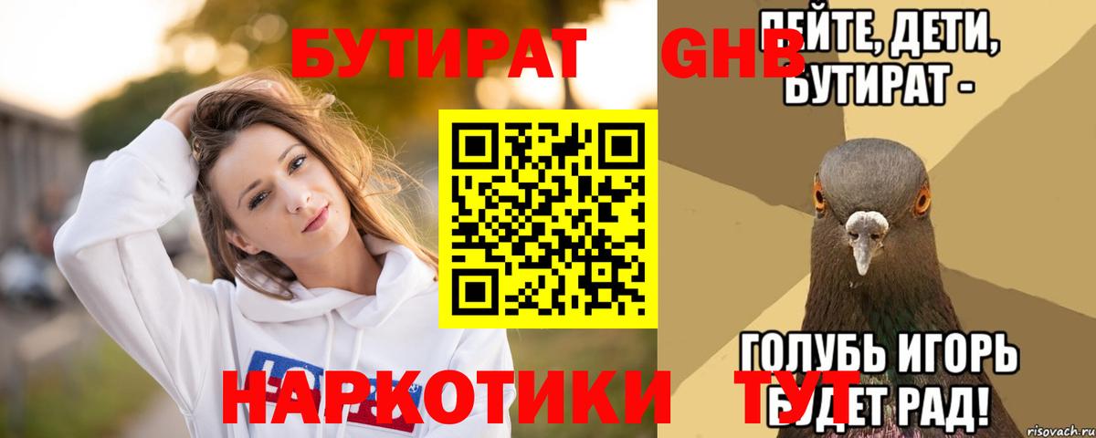 Бутират оксана Курчалой