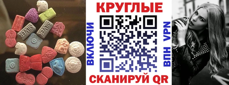 ЭКСТАЗИ таблы  Курчалой 