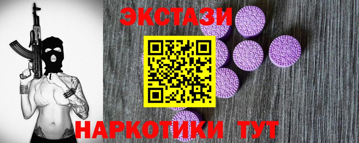 Ecstasy TESLA  где найти   Курчалой  Вход с VPN 