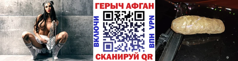 Героин афганец  дарк нет состав  Курчалой 