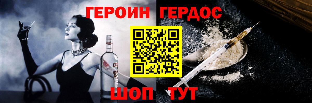 Курчалой  Героин  Вход с VPN  ГЕРОИН хмурый 