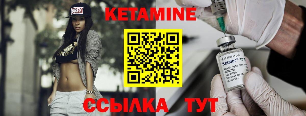 Курчалой  КЕТАМИН ketamine  Вход с VPN 