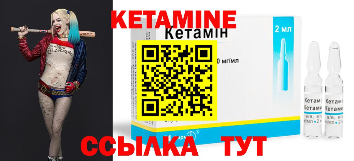 КЕТАМИН VHQ Курчалой