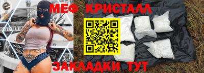 метамфетамин Заводоуковск