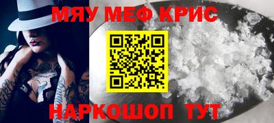 метамфетамин Заводоуковск