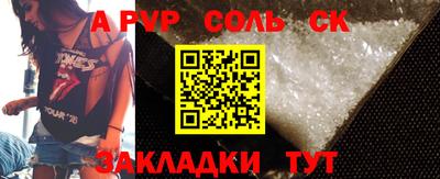соль курить ск Жуковский