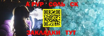 соль курить ск Жуковский