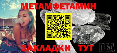 метамфетамин Заводоуковск