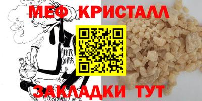 меф Ипатово