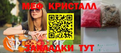 метамфетамин Заводоуковск
