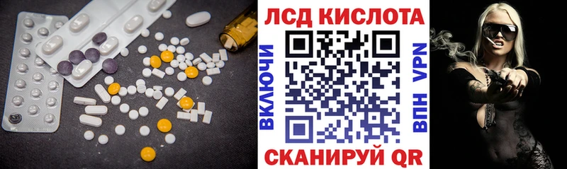 Лсд 25 экстази кислота  Курчалой 