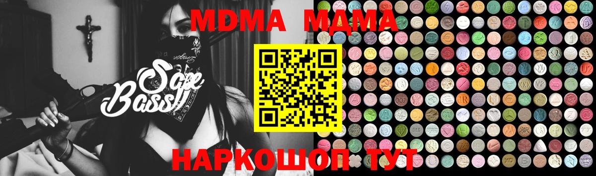 MDMA молли  МДМА  Курчалой  MDMA молли  Вход с VPN 