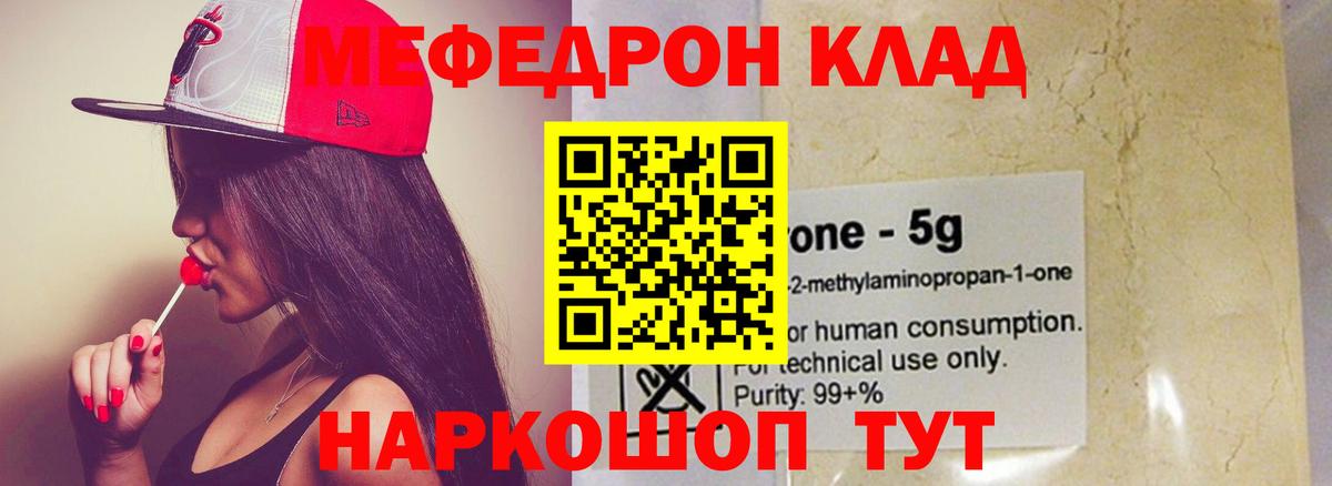 где купить наркоту  МЯУ-МЯУ мяу мяу  Курчалой  МЕФ  Вход с VPN  Меф VHQ 