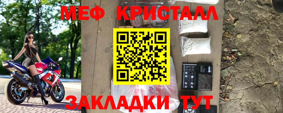 Мефедрон  Курчалой
