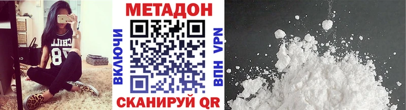 МЕТАДОН methadone  Курчалой 