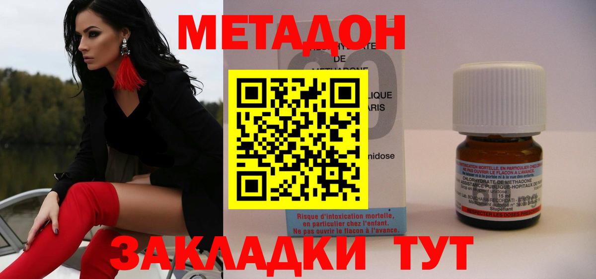 Метадон кристалл Курчалой