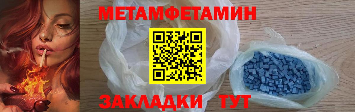 МЕТАМФЕТАМИН  Вход с VPN  МЕТАМФЕТАМИН кристалл  Курчалой  МЕТАМФЕТАМИН кристалл 