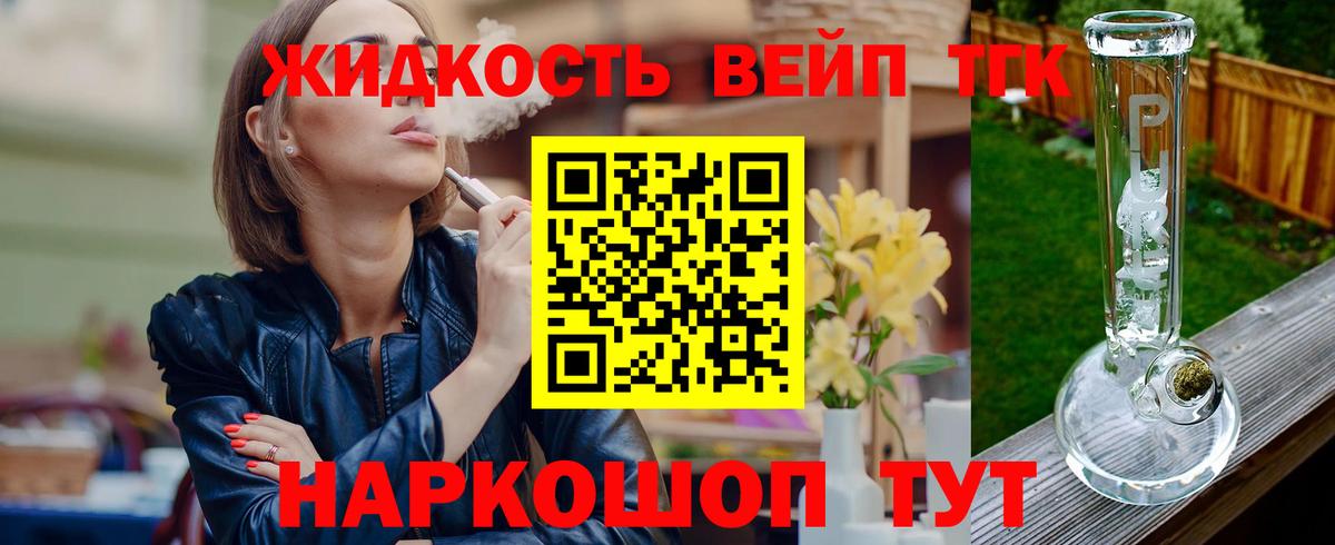 Дистиллят ТГК концентрат  Дистиллят ТГК жижа  Курчалой  где купить   Вход с VPN 