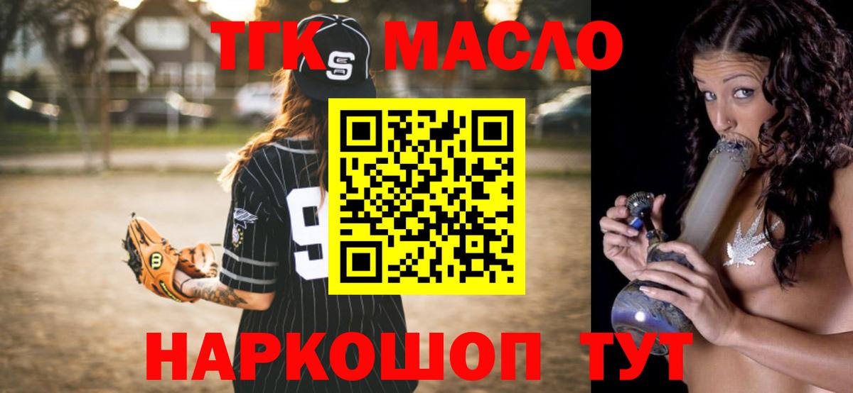 Дистиллят ТГК концентрат Курчалой